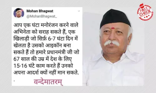 आरएसएस चीफ़ मोहन भागवत के फ़ैन ट्विटर हैंडल से किया गया ट्वीट वायरल