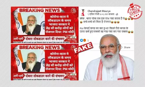 पी.एम मोदी द्वारा लॉकडाउन के दौरान 150 करोड़ लोगो को रोज़गार दिलाने का दवा वायरल