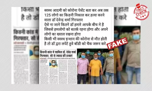 कोविड-19 से जोड़कर दिल्ली के हत्यारे डॉक्टर की फ़र्ज़ी कहानी फ़िर वायरल