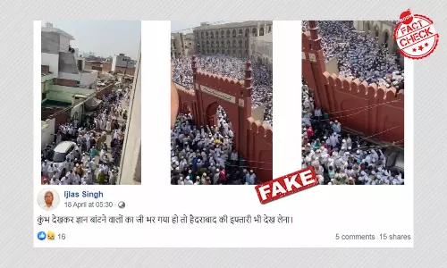 संभल में अंतिम संस्कार के लिए जुटी भीड़ हैदराबाद में इफ़्तार के दावे से वायरल संभल में अंतिम संस्कार के लिए जुटी भीड़ हैदराबाद में इफ़्तार के दावे से वायरल