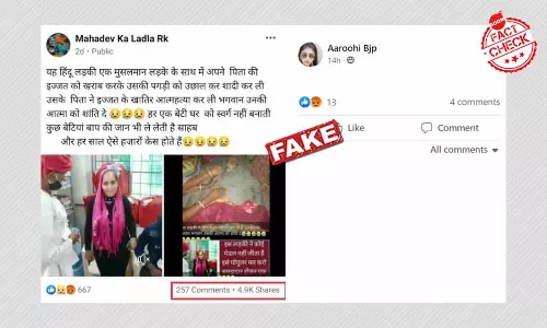 लव जिहाद के रूप में वायरल इस तस्वीर के साथ किया जा रहा दावा फ़र्ज़ी है लव जिहाद के रूप में वायरल इस तस्वीर के साथ किया जा रहा दावा फ़र्ज़ी है