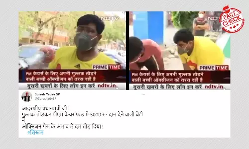 अपनी गुल्लक से पीएम केयर्स में 5,100 रु देने वाली लड़की की मौत का सच क्या है?