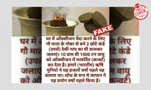 गाय के गोबर से बने उपले में देसी गाय का घी डालकर ऑक्सीजन पैदा करने का सच क्या है? गाय के गोबर से बने उपले में देसी गाय का घी डालकर ऑक्सीजन पैदा करने का सच क्या है?