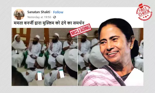 ममता बनर्जी का पुराना वीडियो भ्रामक दावों के साथ वायरल