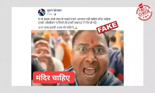 सड़क नहीं चाहिए, रोटी नहीं चाहिए...मंदिर चाहिए बोलने वाले शख़्स का वीडियो क्यों वायरल है?