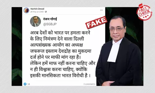 वायरल ट्वीट पूर्व CJI रंजन गोगोई के फ़र्ज़ी ट्विटर हैंडल से किया गया है