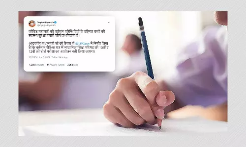 UP Board Exam: यूपी बोर्ड की 12 वीं की परीक्षाएं रद्द