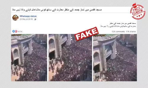 वायरल वीडियो अल अक़्सा मस्जिद में जुमा की नमाज़ का मंज़र नहीं दिखाती