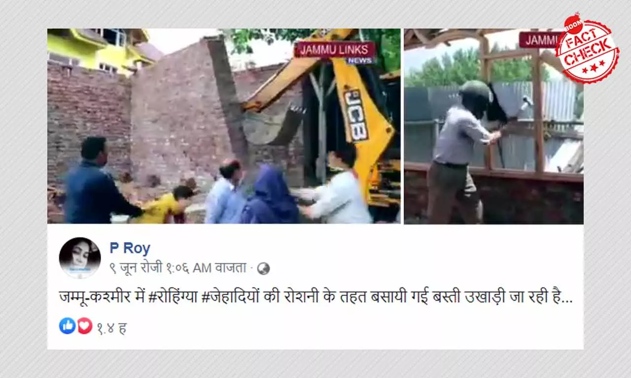 जम्मू-कश्मीर: अवैध निर्माण तोड़ने का वीडियो रोहिंग्या मुस्लिम से जोड़कर वायरल