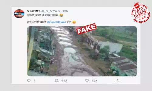 ख़स्ताहाल सड़क दिखाती तस्वीर अमेठी से नहीं, बल्कि बिहार से है