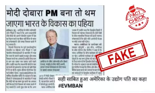 अमेरिकी उद्योगपति ने पीएम मोदी के बारे में ऐसा कोई बयान नहीं दिया है