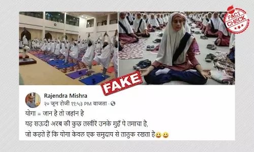 मुस्लिमों को योग करते दिखाती यह तस्वीरें सऊदी अरब से नहीं हैं