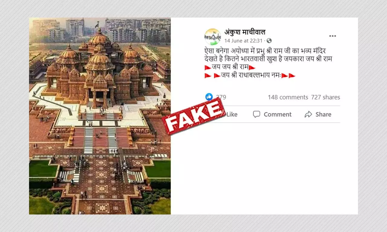 दिल्ली के अक्षरधाम मंदिर की यह तस्वीर भ्रामक दावे से वायरल है