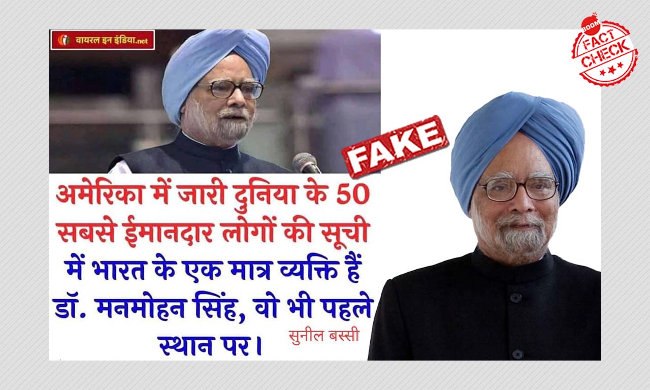 manmohan-singh-tops-the-list-of-50-most-honest-people-in-the-world