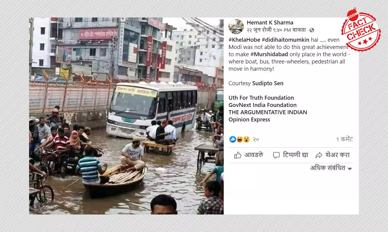 कोलकाता की सड़कों पर बाढ़ का पानी के दावे से वायरल तस्वीर कहां से है?