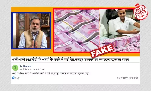क्या पुण्य प्रसून बाजपेई ने पीएम मोदी से जुड़ा ख़ुलासा किया है? फ़ैक्ट चेक