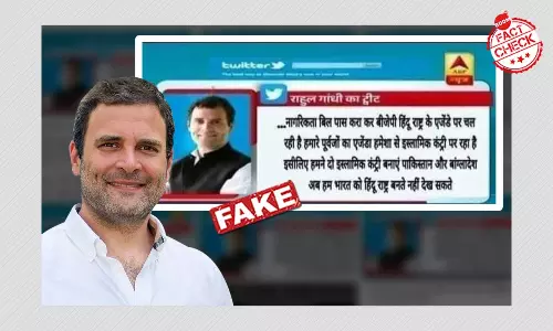 राहुल गाँधी के नाम से फ़र्ज़ी ट्वीट का स्क्रीनशॉट वायरल