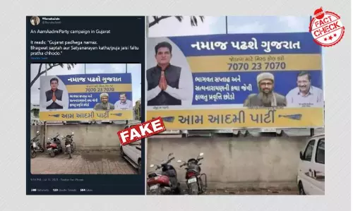 आम आदमी पार्टी गुजरात का एडिटेड पोस्टर साम्प्रदायिक दावे संग वायरल आम आदमी पार्टी गुजरात का एडिटेड पोस्टर साम्प्रदायिक दावे संग वायरल