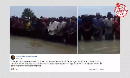 पानी में खड़े होकर नमाज़ अदा कर रहे लोगों का वीडियो ग़लत दावे संग वायरल