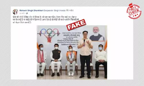 मीराबाई चानू के ओलंपिक पदक के लिए पीएम मोदी को क्रेडिट दिया गया? फ़ैक्ट चेक