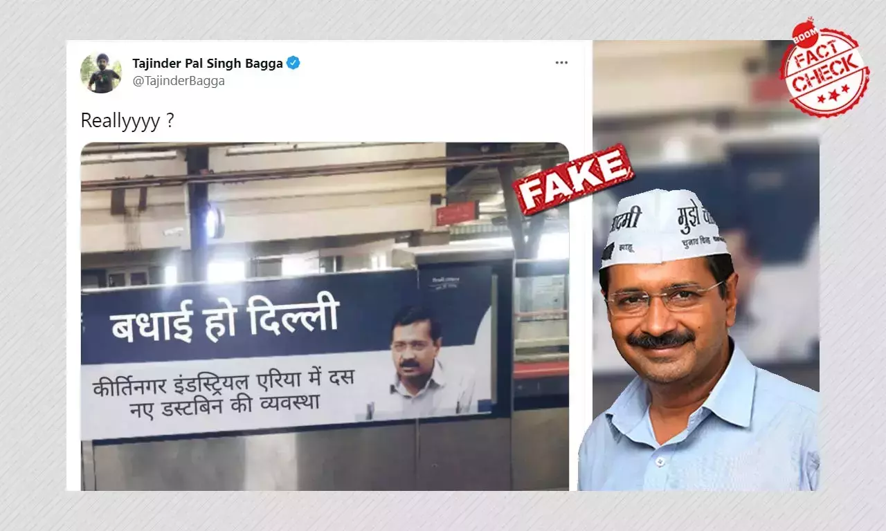 दिल्ली सीएम केजरीवाल को डस्टबिन लगाने का श्रेय लेते दिखाती तस्वीर फ़ेक है
