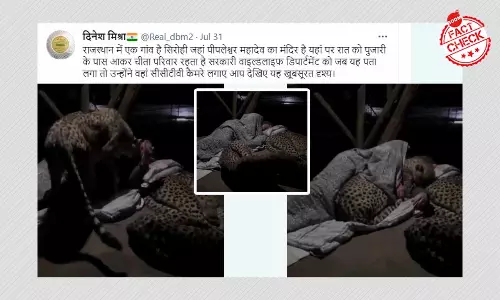 चीते को गले लगाकर सो रहे व्यक्ति का वीडियो ग़लत दावे के साथ वायरल चीते को गले लगाकर सो रहे व्यक्ति का वीडियो ग़लत दावे के साथ वायरल