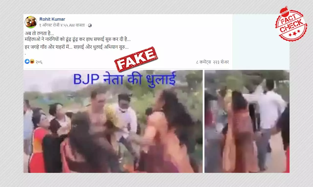 BJP नेता की पिटाई के दावे से वायरल वीडियो का सच