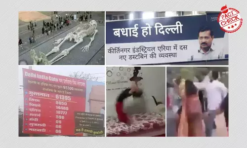 केजरीवाल की डस्टबिन से लेकर...घटोत्कच के कंकाल तक ये रहीं 5 फ़र्ज़ी ख़बरें