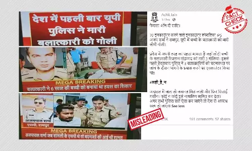 यूपी में रेप आरोपी के एनकाउंटर की वायरल ख़बर पुरानी है