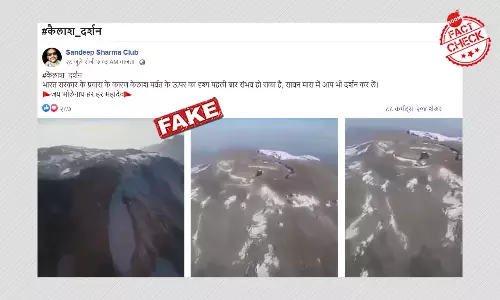 वायरल वीडियो कैलाश पर्वत के ऊपर का दृश्य नहीं दिखाता