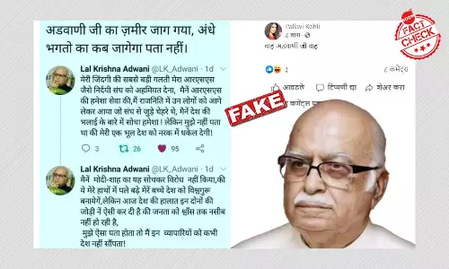 लालकृष्ण आडवाणी के नाम पर फ़र्ज़ी ट्विटर हैंडल से किया गया ट्वीट वायरल