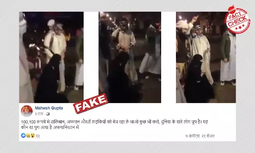 क्या  Viral video में तालिबान ने अफ़ग़ानी महिलाओं की बोली लगाई है?