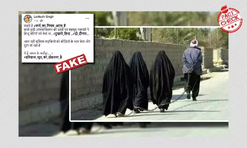 अफ़ग़ान महिलाओं के पैर में ज़ंजीर दिखाने के दावे से वायरल ये तस्वीर फ़ेक है