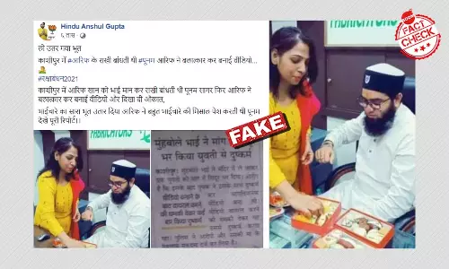 हिंदू महिला की मुस्लिम शख़्स को राखी बांधने की तस्वीर ग़लत दावे संग वायरल