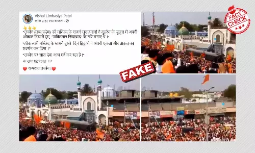 गुलबर्ग में रामनवमी का पुराना वीडियो उज्जैन से जोड़कर वायरल गुलबर्ग में रामनवमी का पुराना वीडियो उज्जैन से जोड़कर वायरल