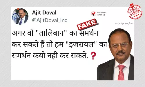 तालिबान और इज़रायल पर NSA अजीत डोभाल के नाम से वायरल ट्वीट का सच