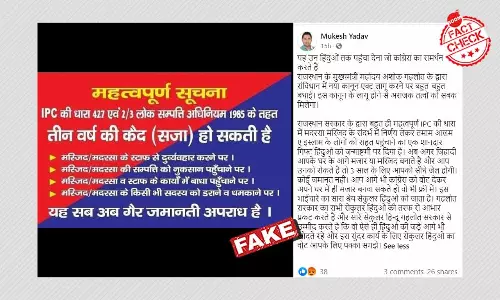 राजस्थान में मस्जिद-मदरसा के संदर्भ में वायरल मैसेज का पूरा सच