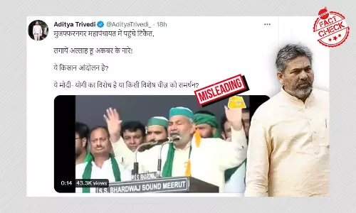 राकेश टिकैत का अल्लाह हू अकबर नारा लगाने का वीडियो भ्रामक दावे के साथ वायरल राकेश टिकैत का अल्लाह हू अकबर नारा लगाने का वीडियो भ्रामक दावे के साथ वायरल