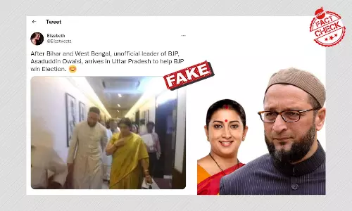 असदुद्दीन ओवैसी और स्मृति ईरानी की पुरानी तस्वीर यूपी चुनाव से जोड़कर वायरल असदुद्दीन ओवैसी और स्मृति ईरानी की पुरानी तस्वीर यूपी चुनाव से जोड़कर वायरल