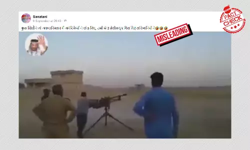 मशीन गन से एक्सीडेंट का पुराना वीडियो अफ़ग़ानिस्तान का बताकर वायरल