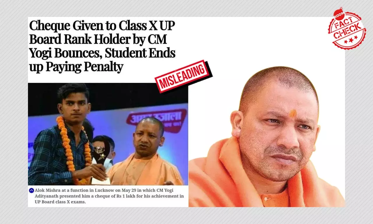 UP Board 10वीं टॉपर को दिए गए चेक के बाउंस होने की पुरानी ख़बर हालिया बताकर वायरल