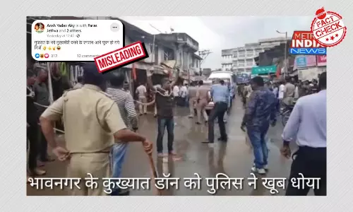 गैंगस्टर की पिटाई करता गुजरात पुलिस का पुराना वीडियो भ्रामक दावे के साथ वायरल गैंगस्टर की पिटाई करता गुजरात पुलिस का पुराना वीडियो भ्रामक दावे के साथ वायरल