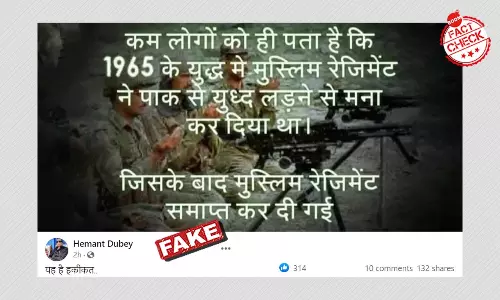 क्या 1965 भारत-पाक युद्ध में Muslim Regiment ने युद्ध लड़ने से मना किया था?