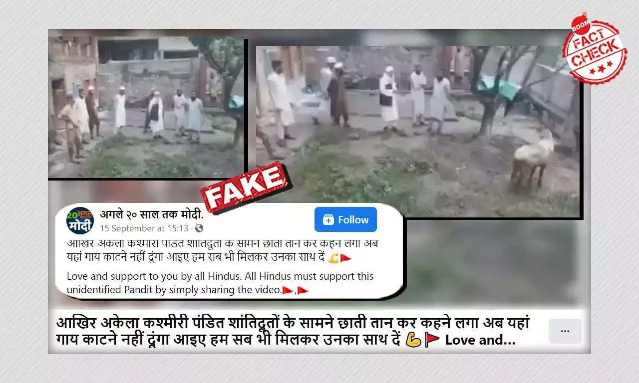 क्या एक कश्मीरी पंडित ने कश्मीर में गोहत्या का विरोध किया? फ़ैक्ट चेक