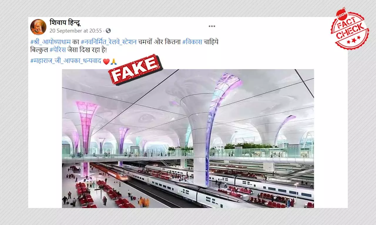 नहीं, वायरल तस्वीर अयोध्या में नवनिर्मित रेलवे स्टेशन की नहीं है