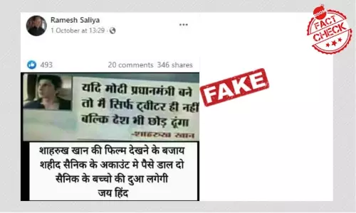 शाहरुख़ खान के नाम से फ़र्ज़ी बयान दोबारा वायरल