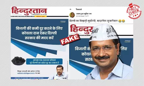 क्या अरविंद केजरीवाल ने कोयला दान करने के लिए अख़बार में विज्ञापन दिया है?