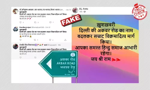 नहीं, दिल्ली की अकबर रोड का नाम बदलकर सम्राट विक्रमादित्य मार्ग नहीं किया गया