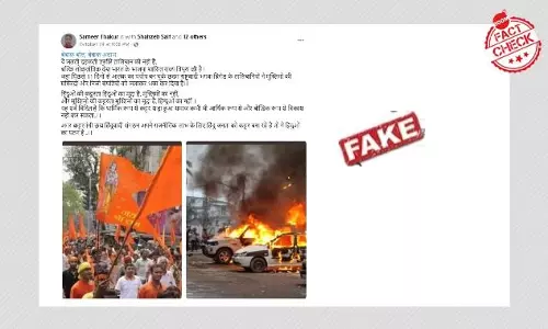 त्रिपुरा की साम्प्रदायिक हिंसा बताकर वायरल दो तस्वीरें पुरानी हैं त्रिपुरा की साम्प्रदायिक हिंसा बताकर वायरल दो तस्वीरें पुरानी हैं