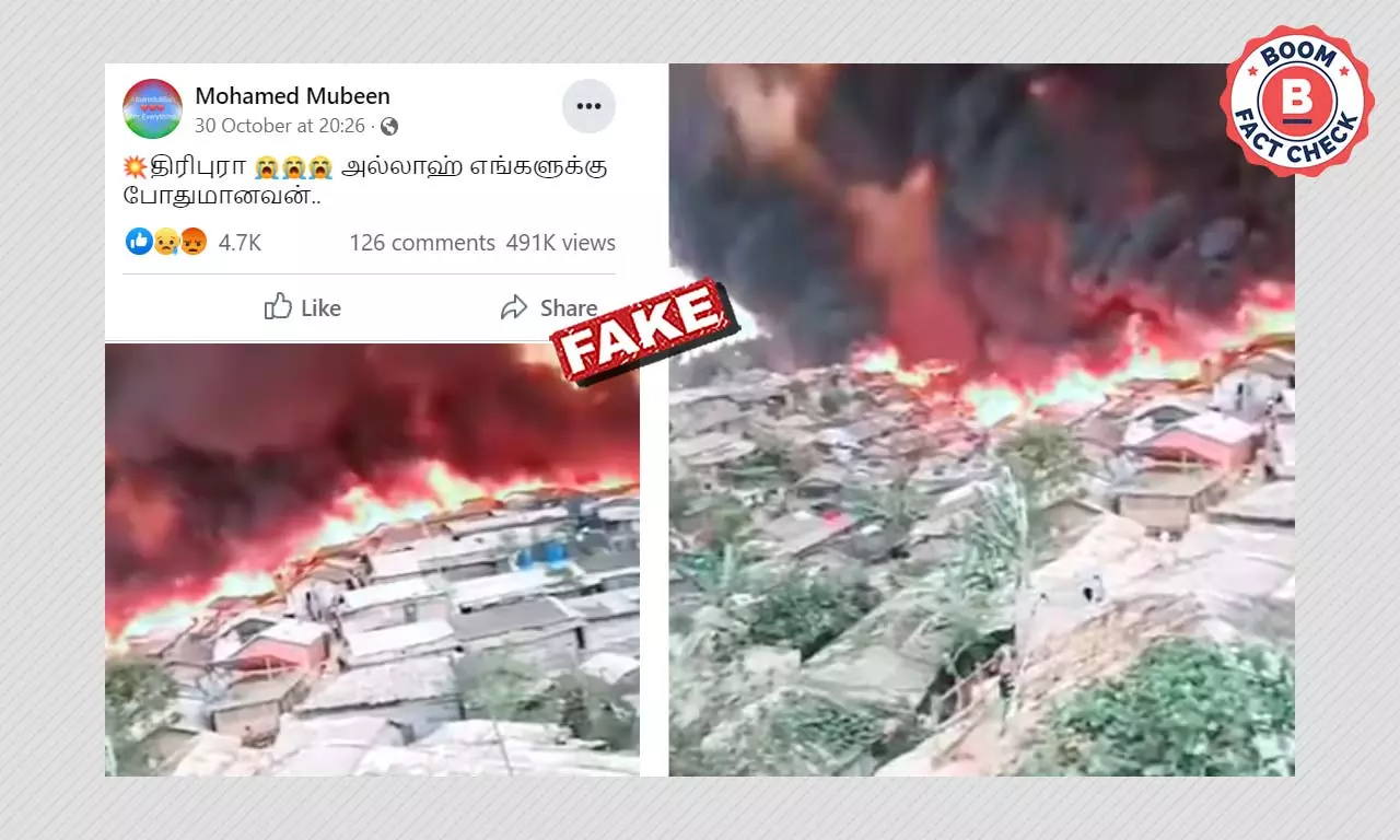 एक बस्ती में लगी भीषण आग का पुराना वीडियो त्रिपुरा बताकर वायरल